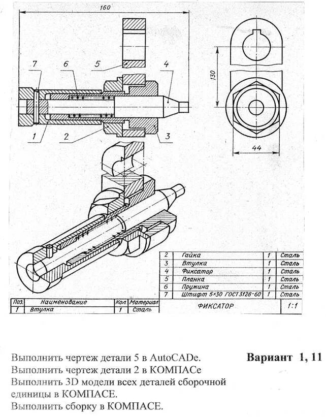 Чертежи нестандартных деталей