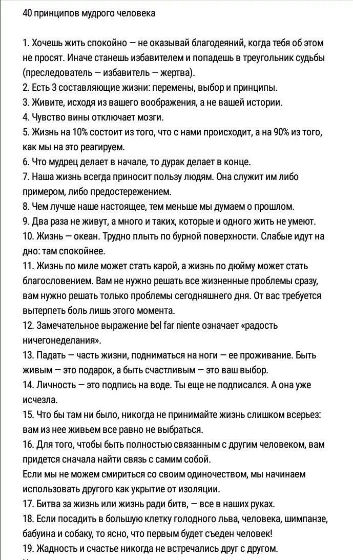 Цитаты со смыслом о жизни. Частые фразы людей. Полезные фразы. Фразу прости меня чаще всего говорят. Обидные фразы учимся хамить красиво.