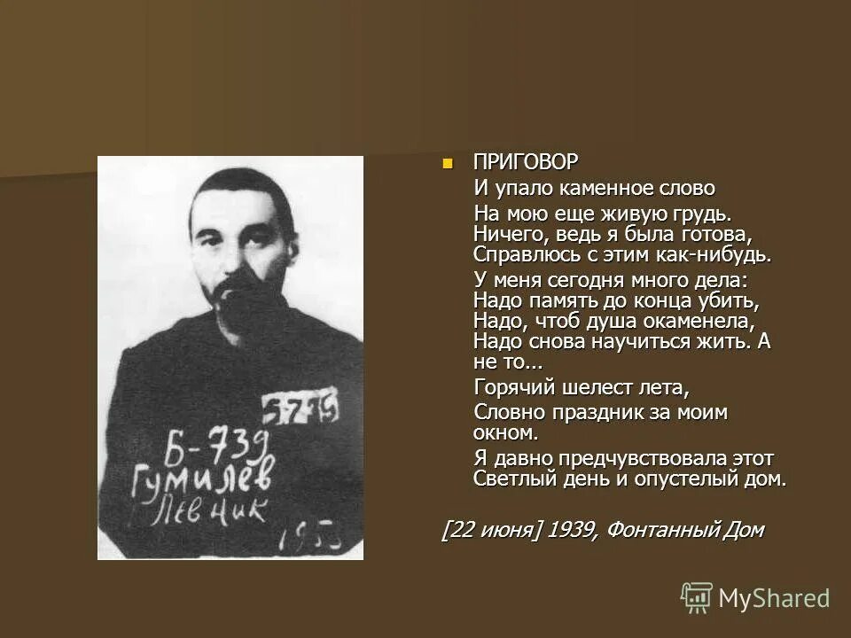 И упало каменное слово ахматова анализ. И упало Каменное слово. Ахматова и упало Каменное слово стихотворение.