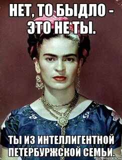 Быдло это человек