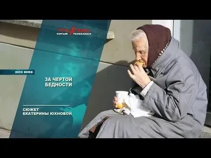 Черта бедности в казахстане