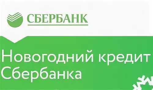 Ипотека для сво участников 2024 сбербанка