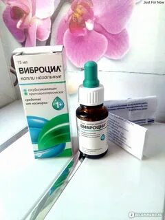 Виброцил аналоги