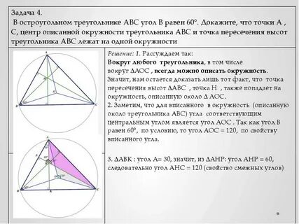 В окружности треугольнике abc