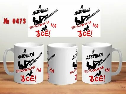 Где сделать кружку