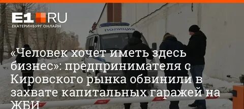 T1 e1 екатеринбург новости