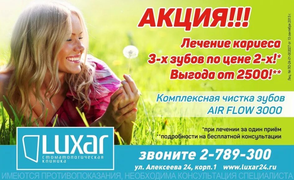 Как называется акция. Акция реклама. образец рекламной акции. названия рекламных акций. интересные рекламные акции.