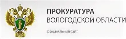 Воук. Улица рабочая вологда. Управляющая компания ук рэс. Коммунальщик вологда. Ук 12 вологда.