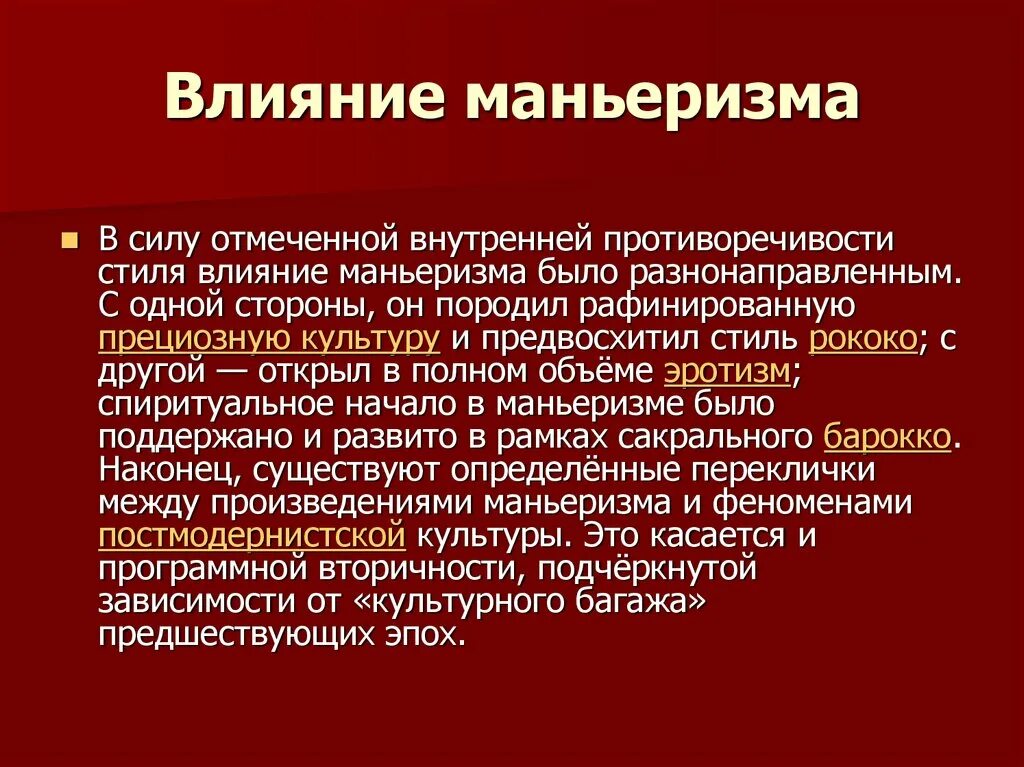 Влияющий стиль примеры. 5 стилей руководства. Стиль воздействия. Проблема руководства. Факторы влияния.