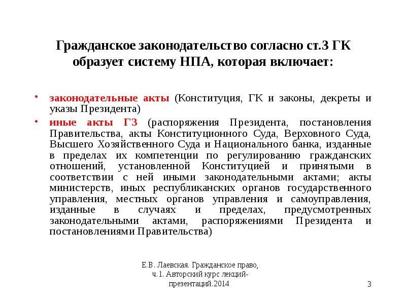 Постановлению содержащее