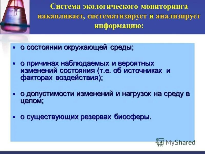 кандидат экологических наук