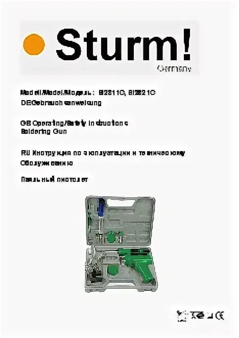 Инструкция по эксплуатации sturm. Si2311c. смазка для дисков sturm tc1312p-997. tw7218 sturm инструкция. устройство sturm! wp9715s паспорт.
