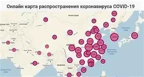 Новости коронавируса сегодня карта