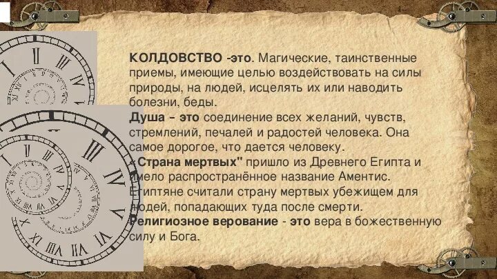 Объясните значение слова класс история