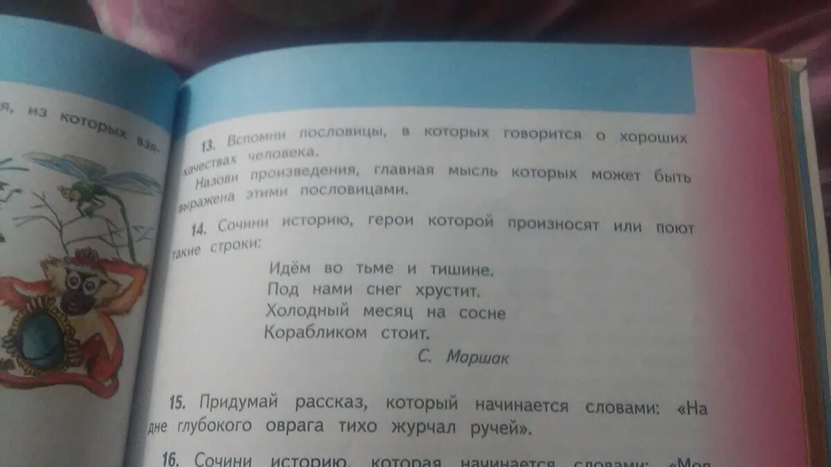 Рассказ который начинается на дне глубокого оврага тихо журчал ручей. На дне глубокого оврага тихо журчал ручей продолжить рассказ. На дне глубокого оврага тихо журчал ручей коротко продолжение. На дне глубокого ущелья журчал веселый Ручеек определить падежи. Придумать историю персонажа