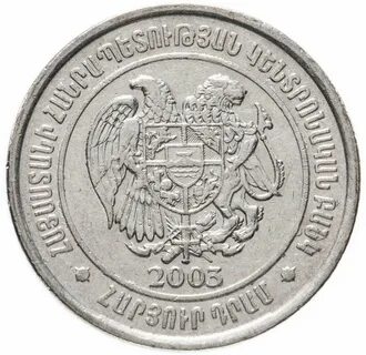 Армянский драм монеты