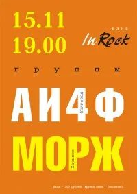 Ае групп