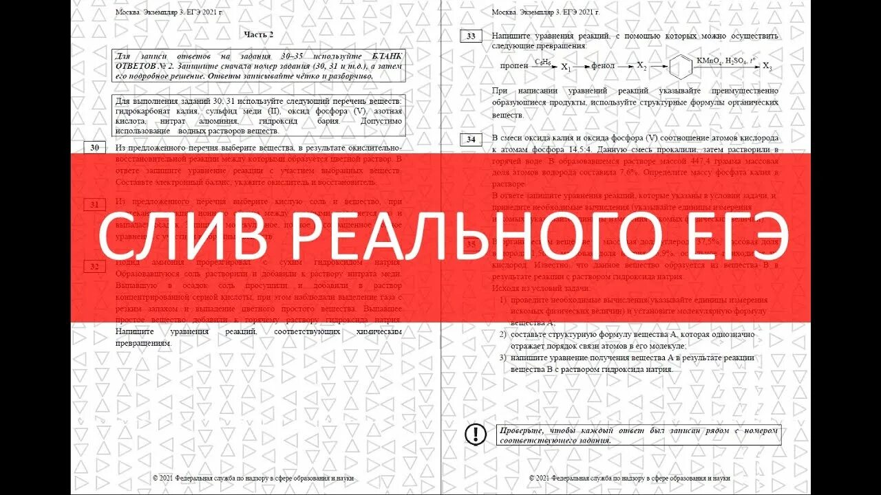 Реальный вариант егэ по химии 2023