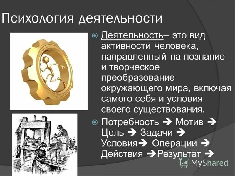 рубинштейн сергей леонидович теории и концепции. н леонтьева. деятельностный подход к изучению личности рубинштейна. леонтьев и его научная школа). теория ведущей деятельности а.