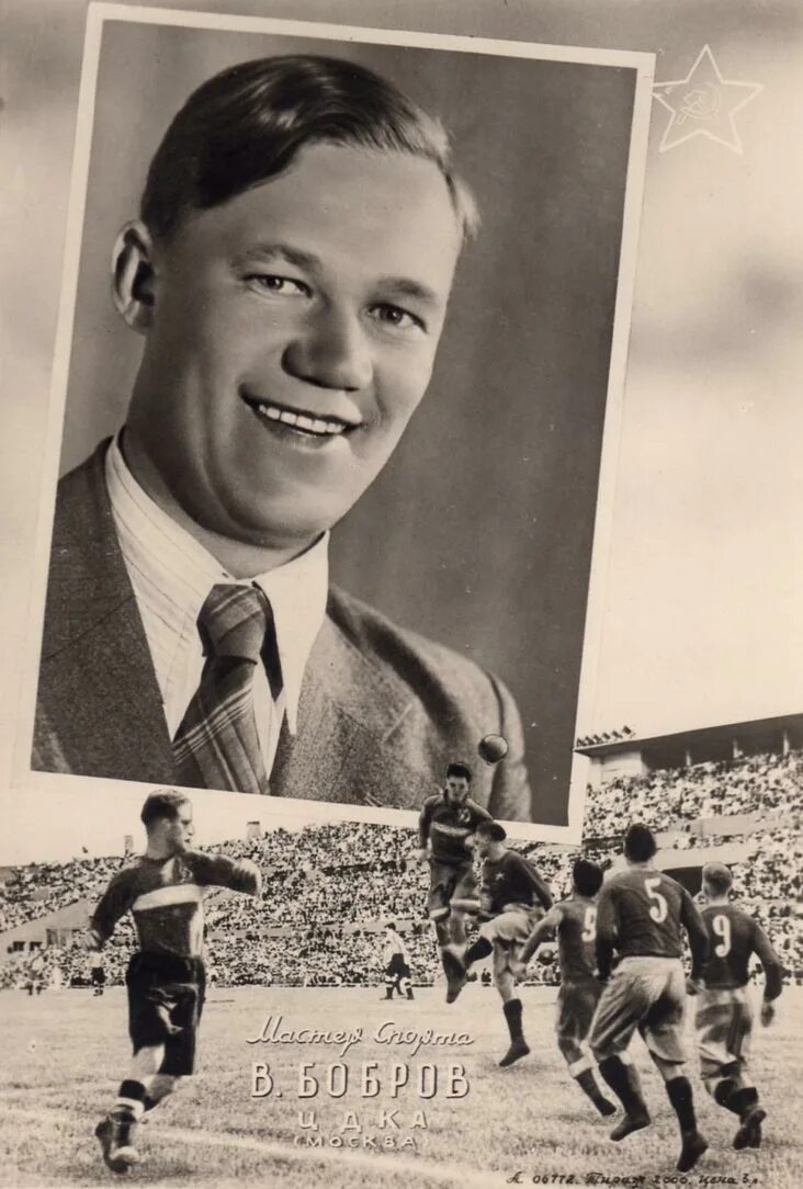 всеволодом бобровым