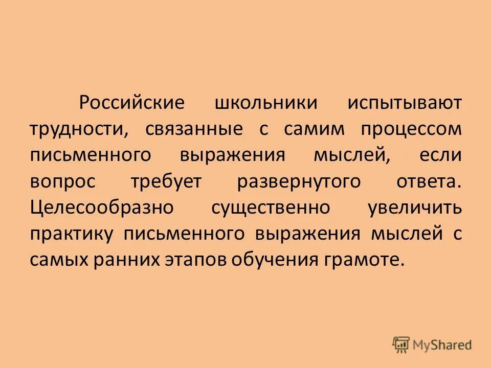 Изложение мы часто говорим о сложностях воспитания