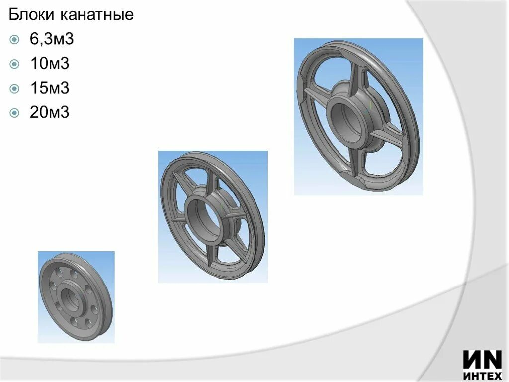 Блок канатный. Блок канатный 375мм. Блок канатный на 700 мм. 969105208 Канатный блок.