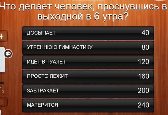 Человек где есть предметы. 100 К 1. 100 К 1 вопросы. 100 К 1 ответы. Вопросы к игре 100 к 1.