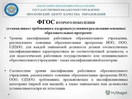 Биро аттестация