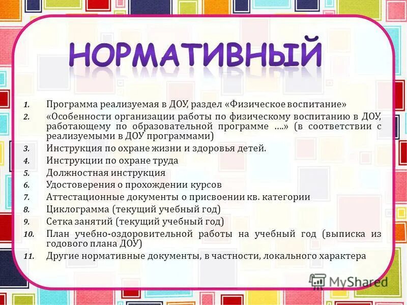 социально-коммуникативные навыки дошкольников. воспитание культурно-гигиенических навыков у дошкольников. профессиональные компетенции воспитателя. профессиональные качества воспитателя. навыки работы в детском саду.