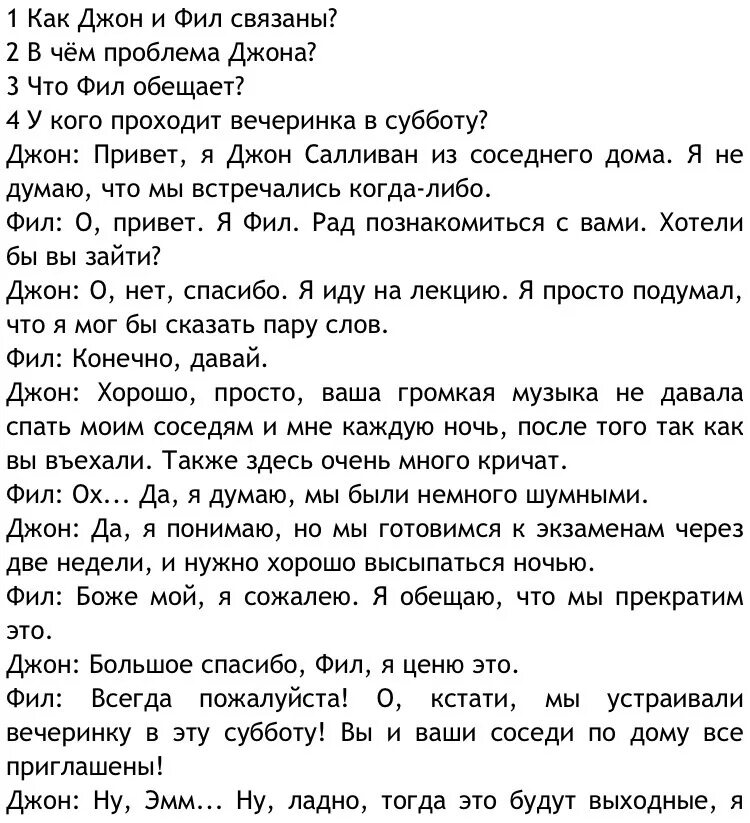 Диалог по английскому языку. Составление диалога по английскому языку. Английские диалоги по темам. Готовые диалоги по английскому. Диалоги на английском языке слушать