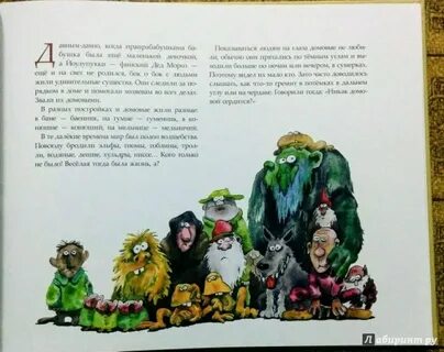 Домовой книга 5