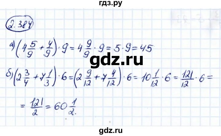 Математика 6 класс упражнение 2 200