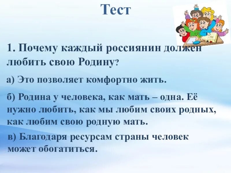 Тест по чтению 4 класс тема родина