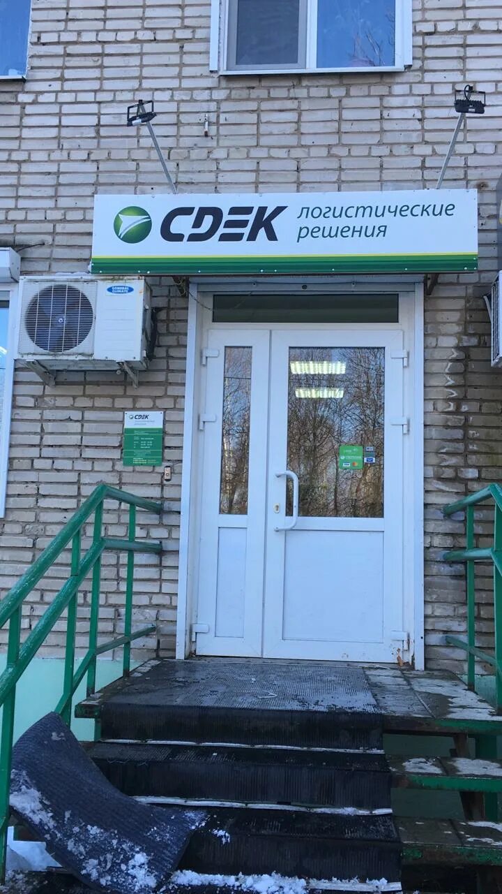 СДЭК Севастополь Гагарина 15 - пункт выдачи пл. 50 летия СССР, Техучилище