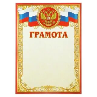 Н грамота