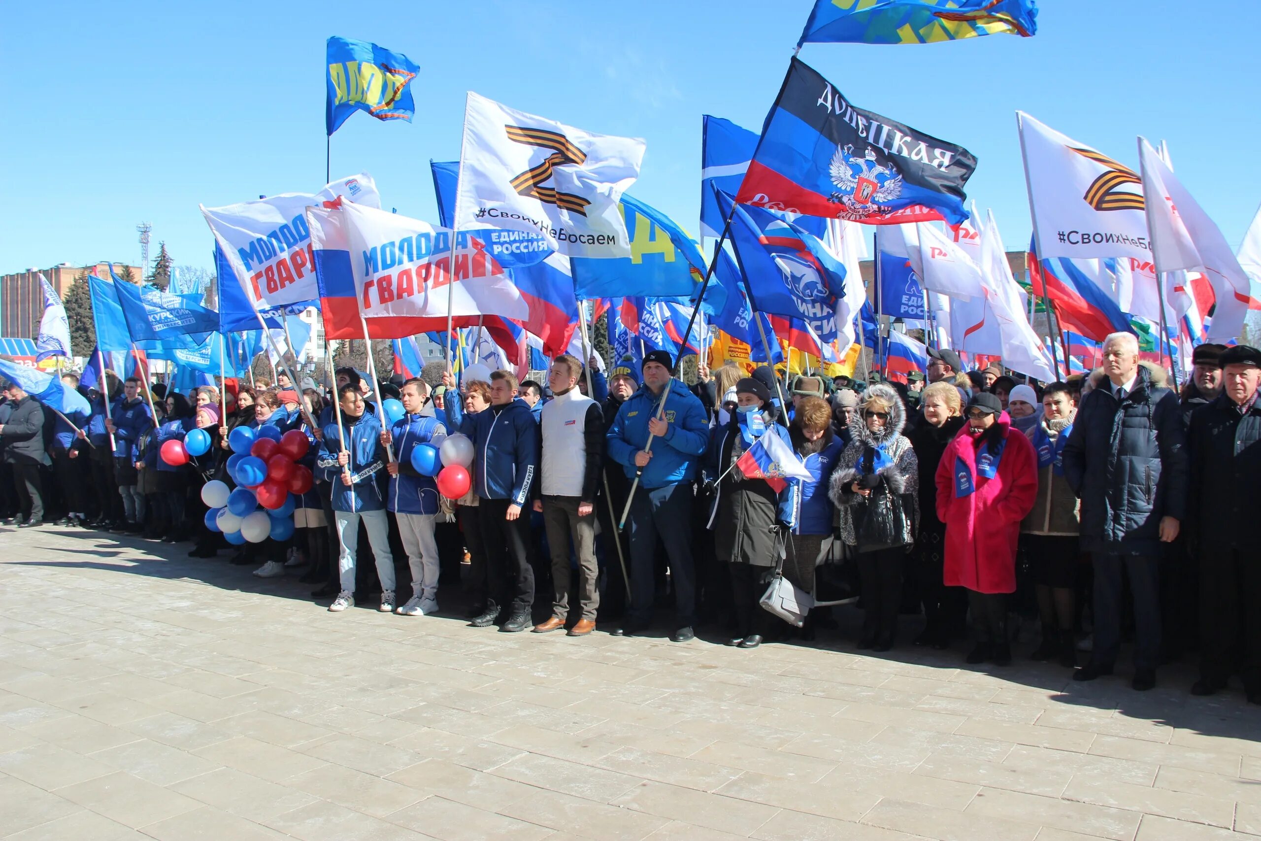 Какого числа присоединили крым. ОНФ 2014 год Курск присоединение Крыма. Митинг Крым Россия. Присоединение Крыма. Присоединение Крыма к России.