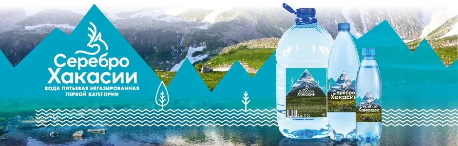серебро хакасии мин вода питьевая. ионизатор воды серебро 999 пробы. бутылка 19 литров серебряный ключ. серебряный. бутилированная вода серебряная.