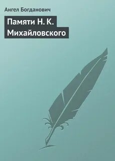 Память н
