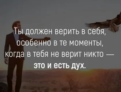 Цитата про силу человека