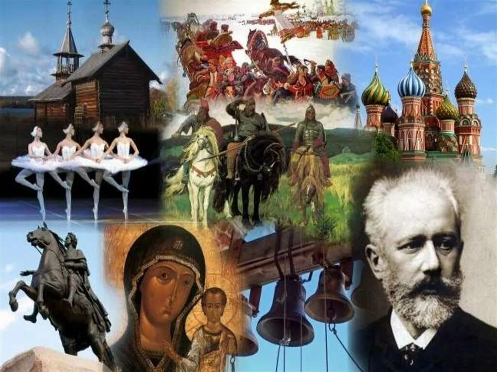 Сохранить россию государству. Культурно-историческое наследие. Коллаж на тему искусство. Русская культура коллаж. Культурное наследие России коллаж.