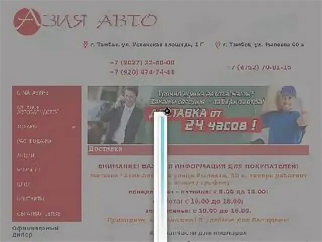 Справочная тамбов. Справочная тамбов