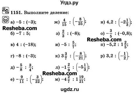 6 класса номер 245