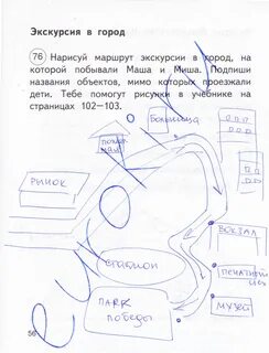 Нарисуй для меня маршрут самый долгий