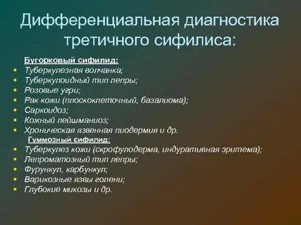 Заболевание необходимо