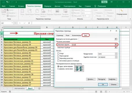 Как сделать повтор в экселе