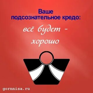 Ваше кредо