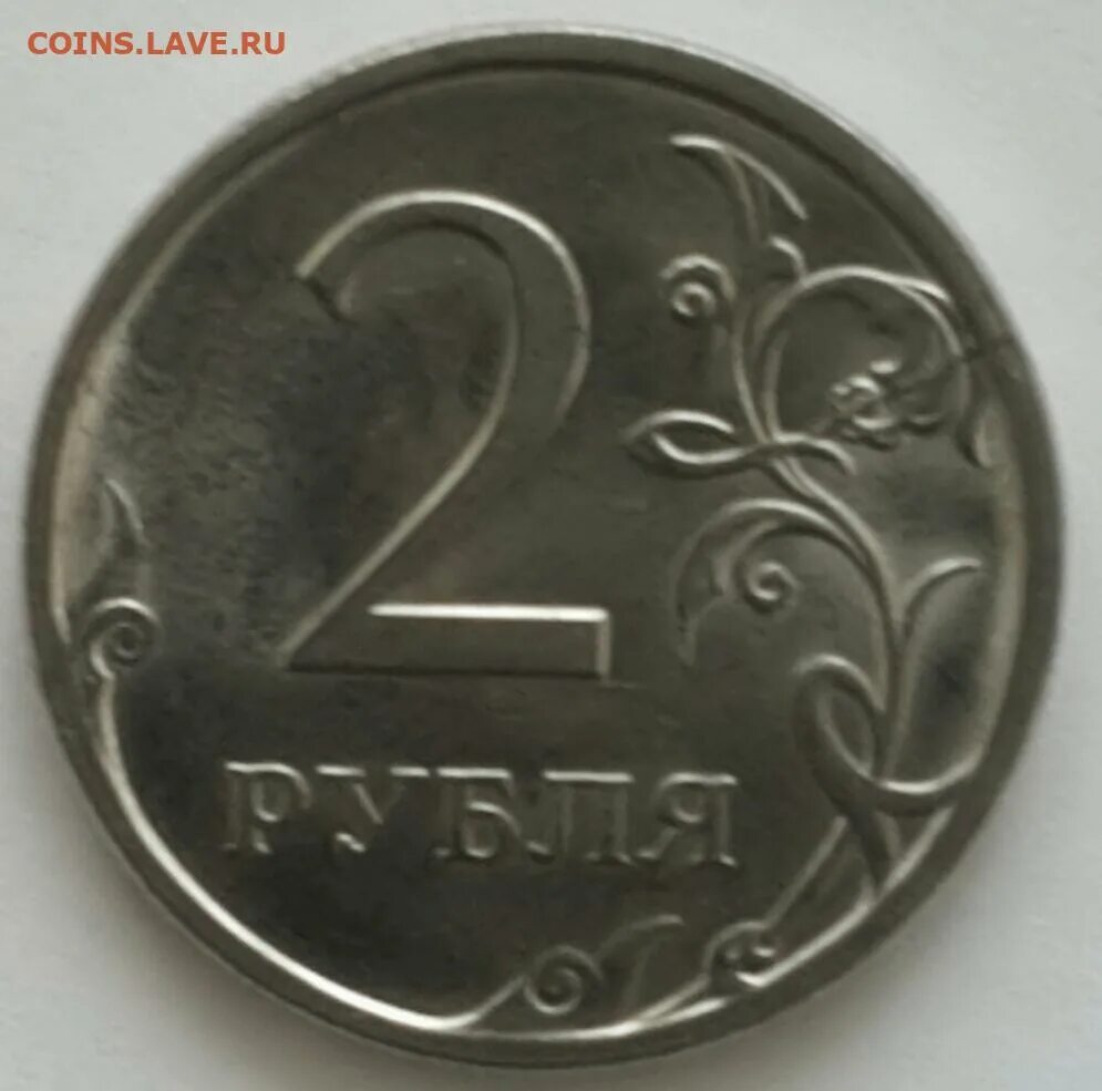 Б н сп б. 5 Рублей 2009 года непрочекан. 2 Рубля 2009 года. 5 Рублей 1997 СПМД. 5 Рублей непрочеканка.