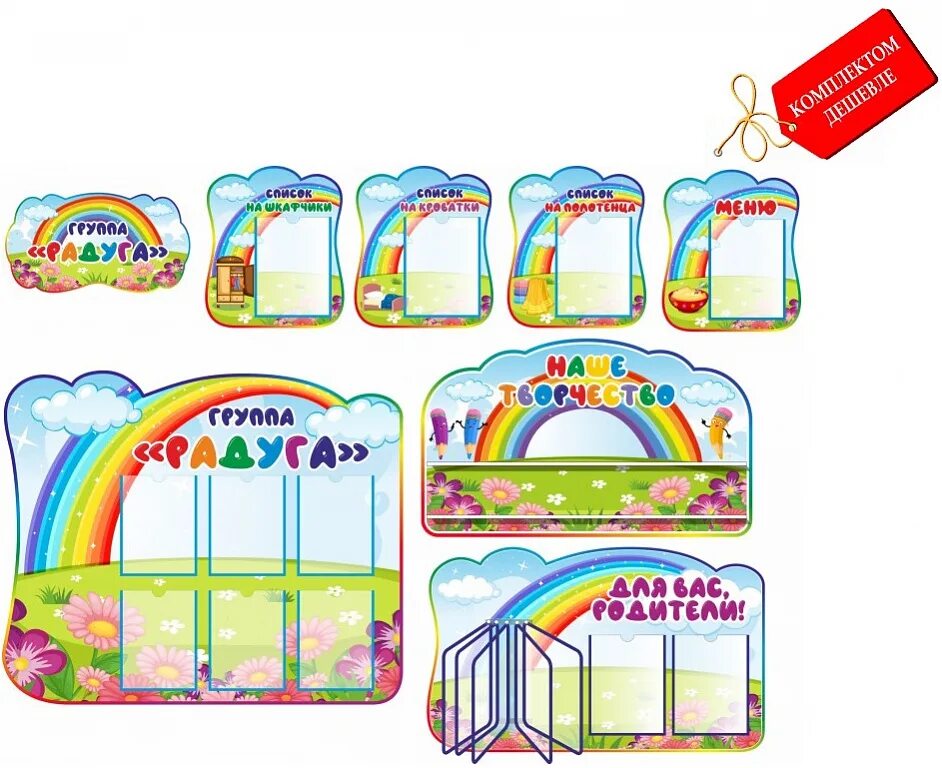 Школьный стенд украинские национальные. Комплект стендов для школы. Комплект стендов. Карман для стенда в детском саду. Стенды для кабинета химии в школе.