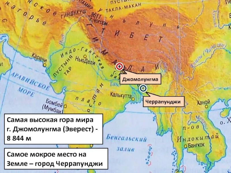 Эверест на карте россии где находится. Где находится гора Джомолунгма и Эверест на карте. Где находится гора Джомолунгма на контурной карте.