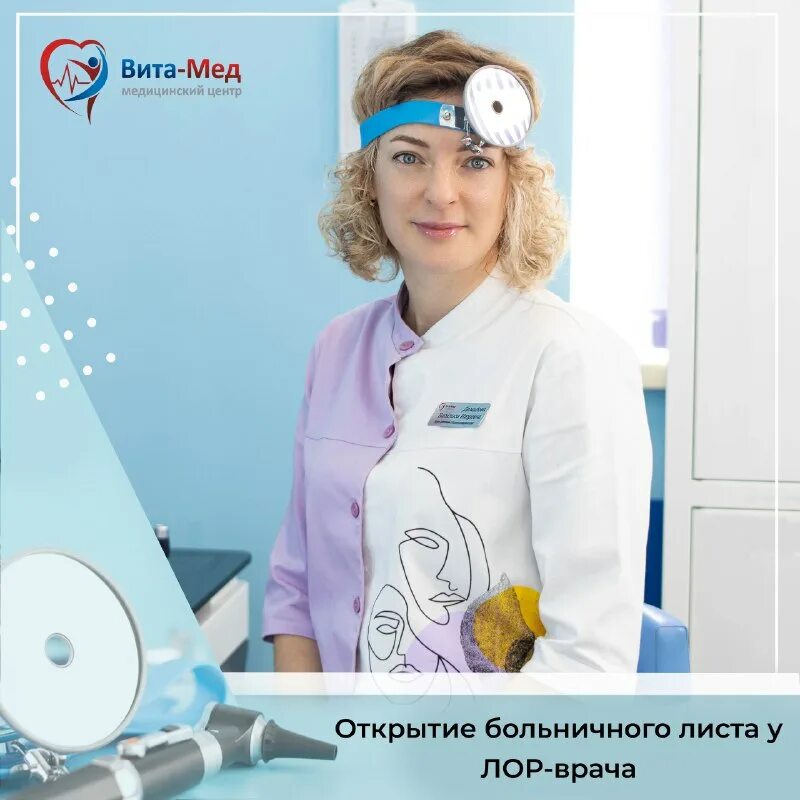 Витамед клиника в ташкенте. Витамед саранск онколог. Витамед скриншот результатов анализа. Витамед саранск запись к врачу. Витамед саранск запись к врачу.